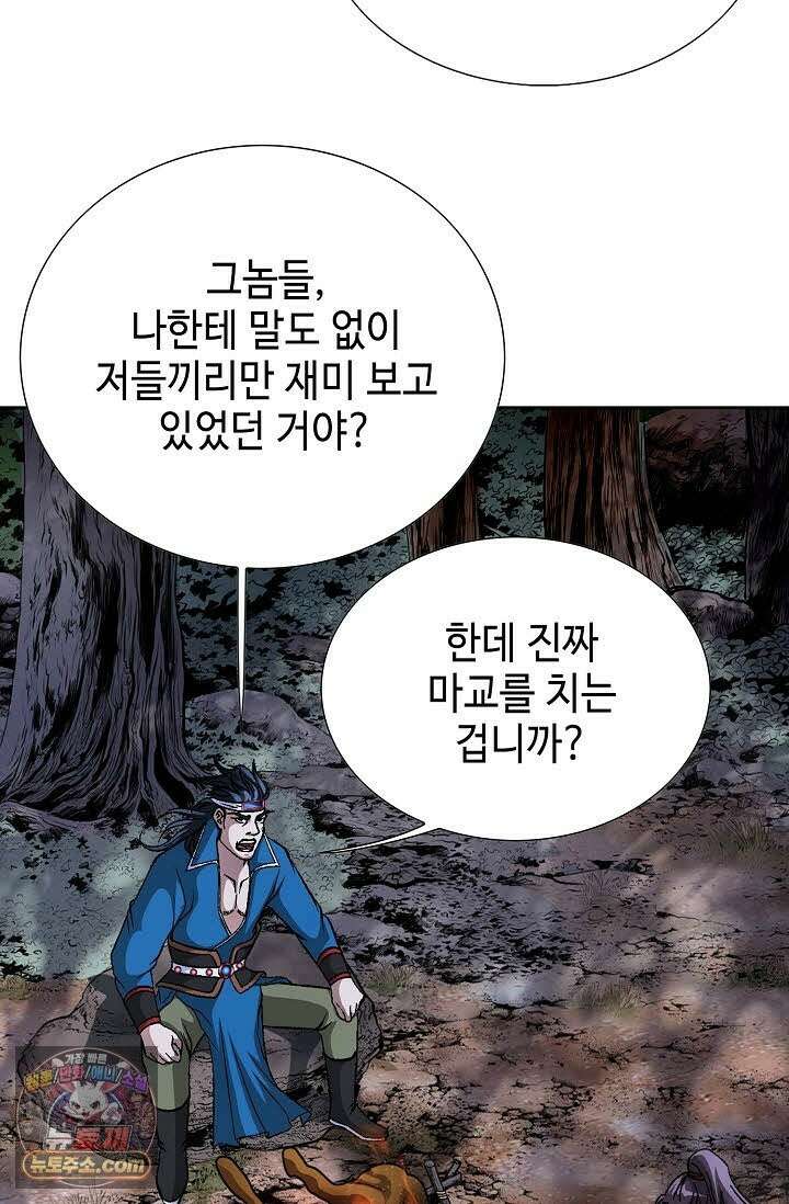 혈우 72화 65