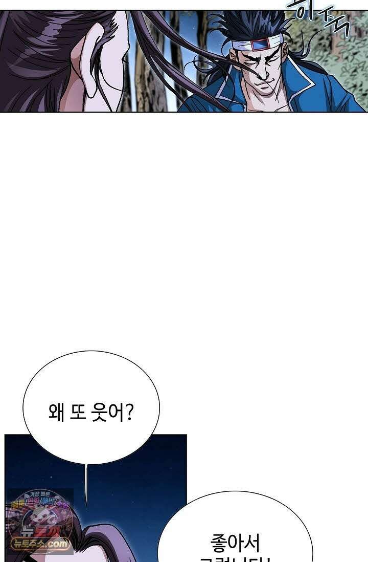 혈우 72화 70