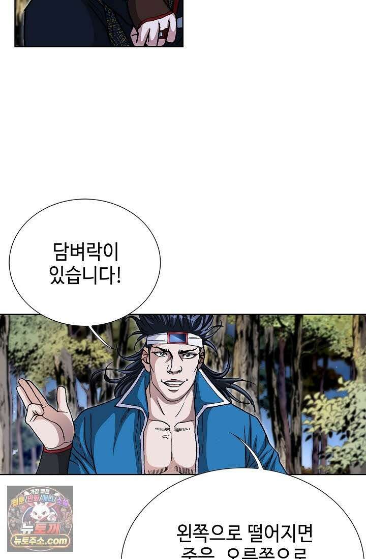혈우 72화 73