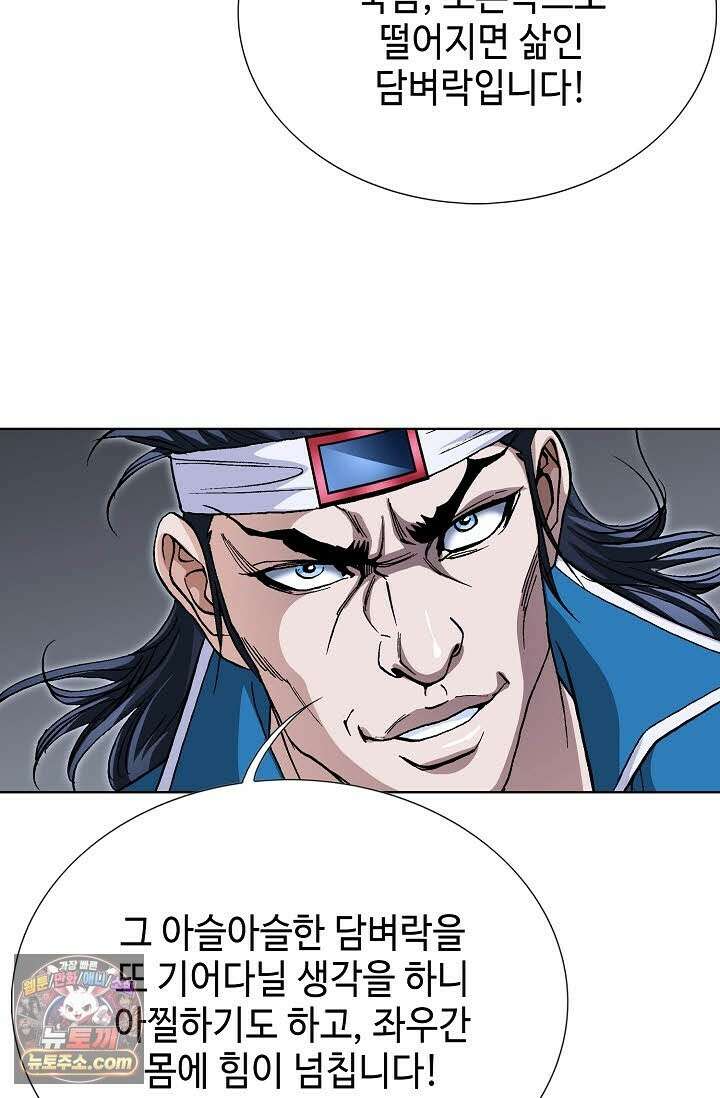 혈우 72화 74