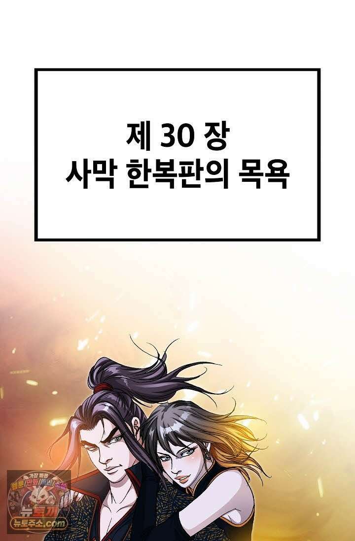 혈우 72화 76