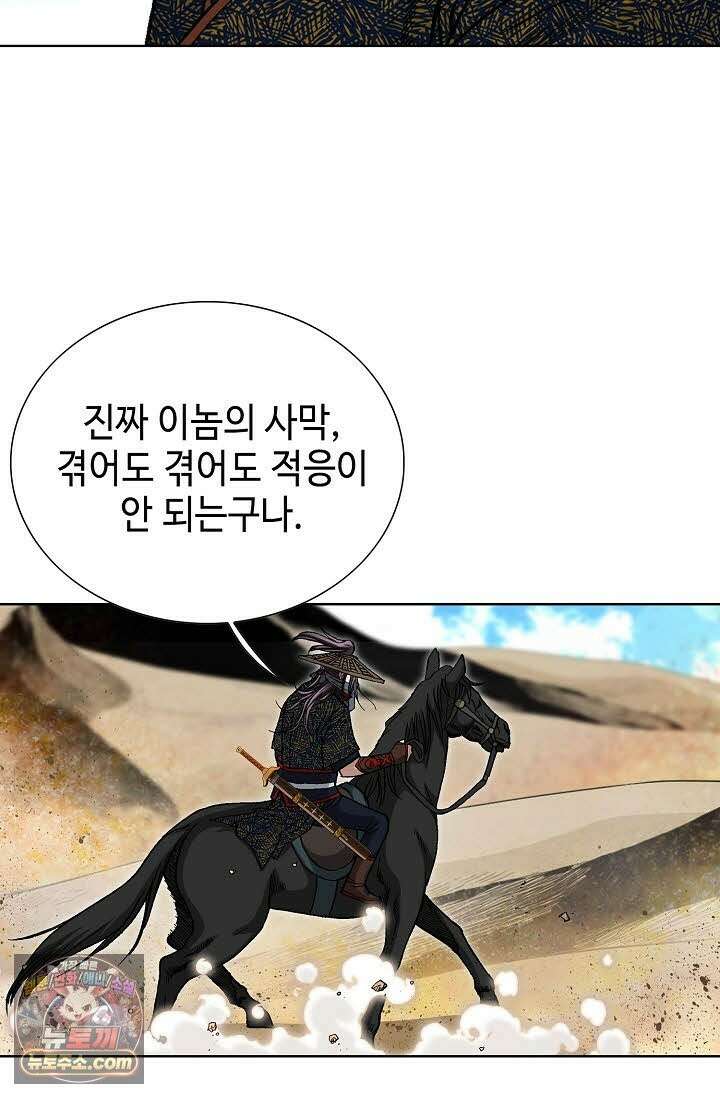 혈우 72화 85