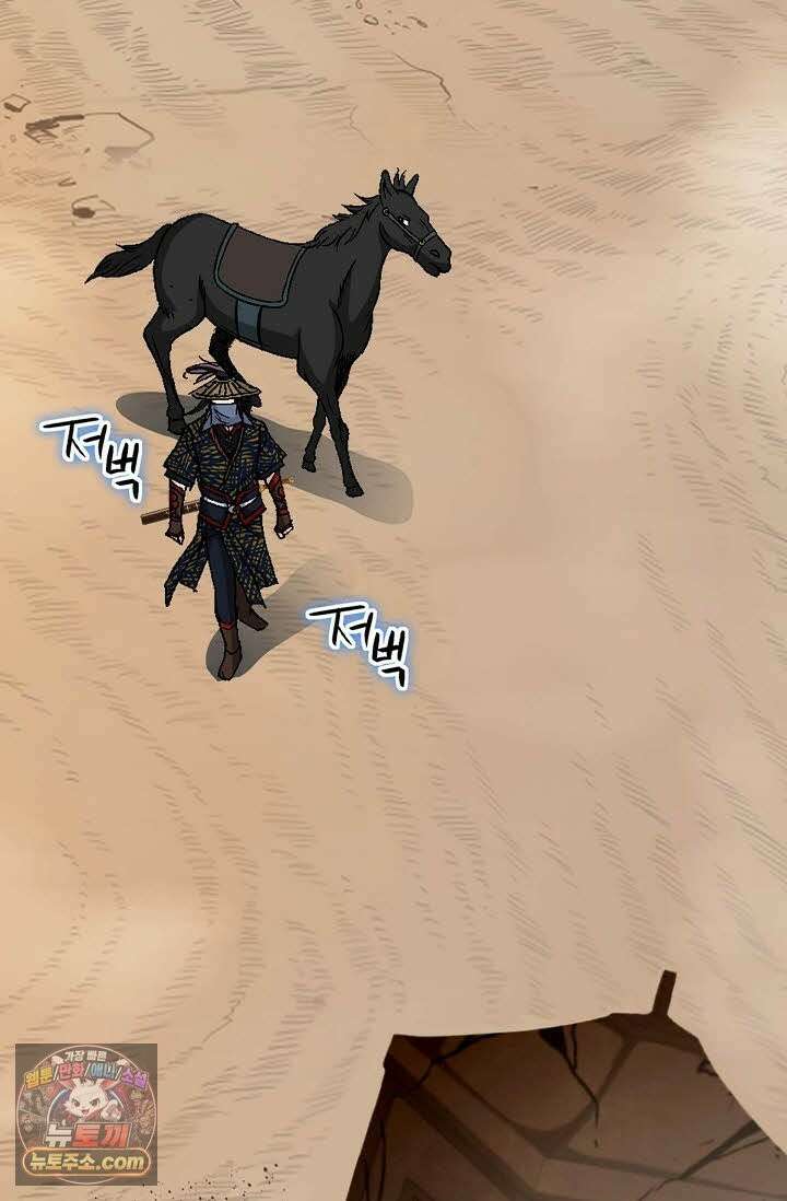혈우 72화 90