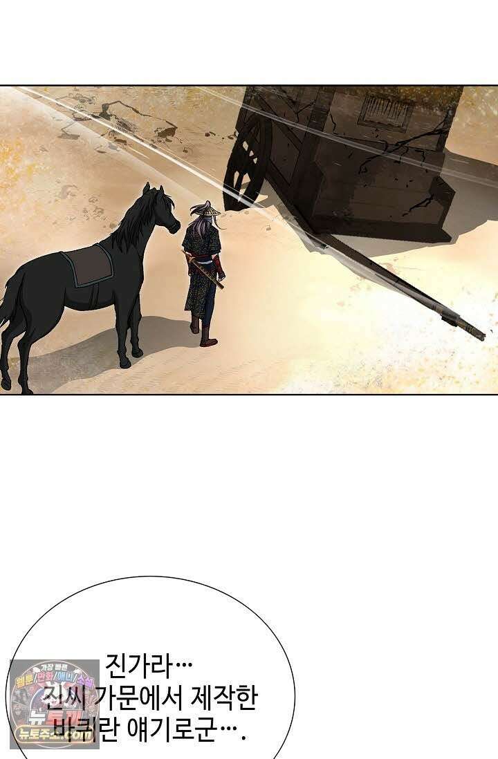 혈우 72화 94