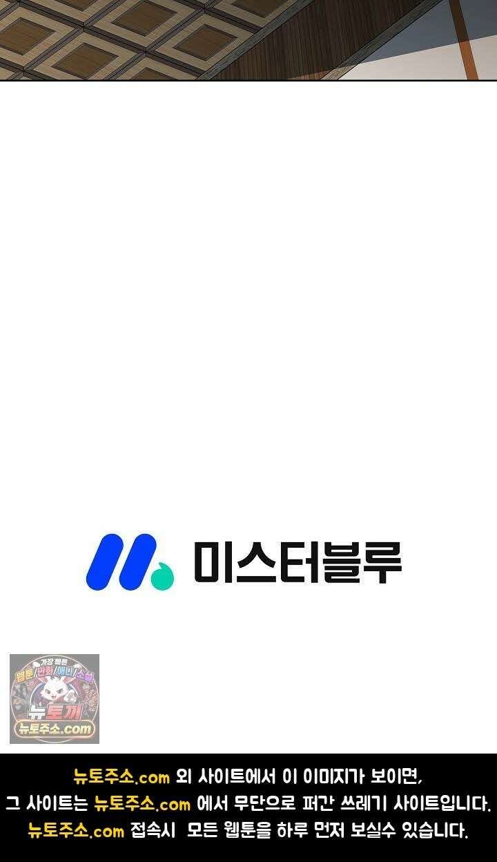 혈우 72화 109