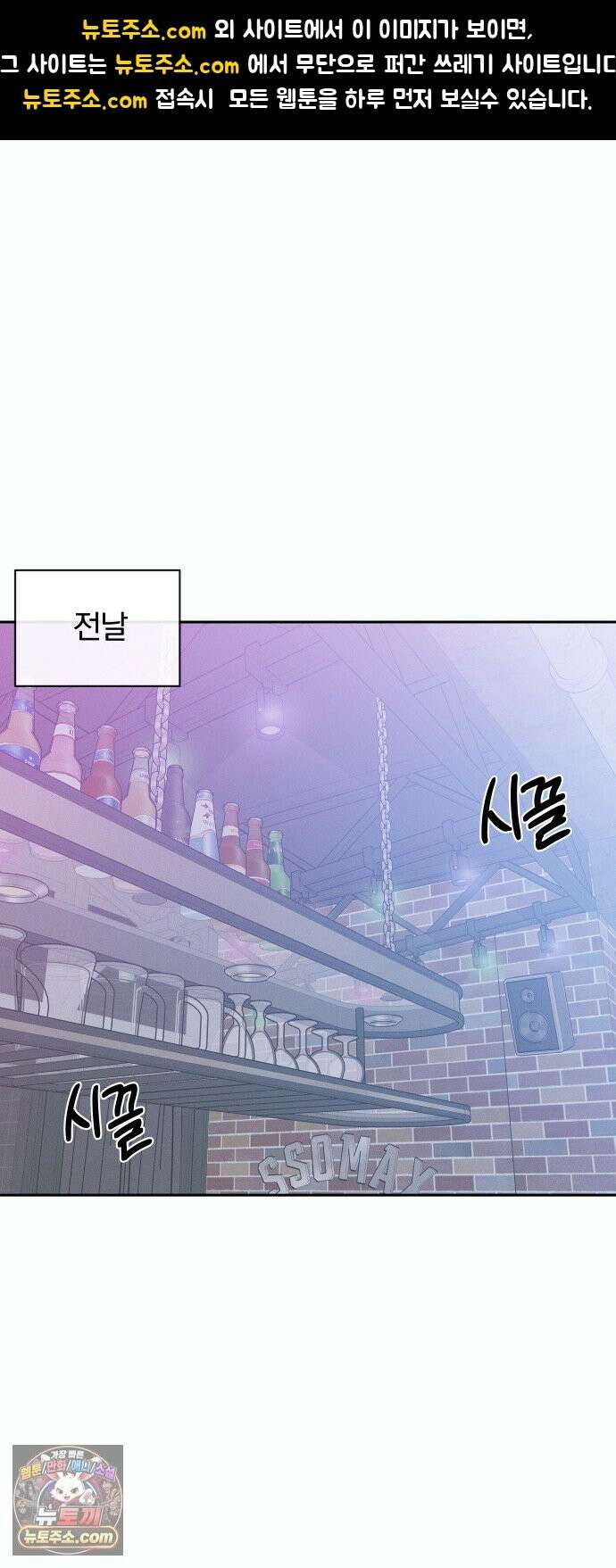 나의 연애 참견자 31화 1