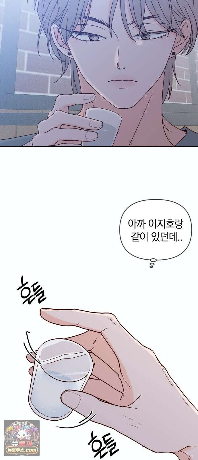 나의 연애 참견자 31화 3
