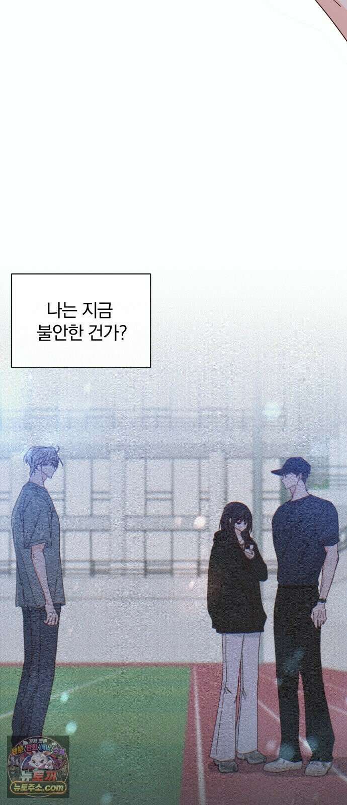 나의 연애 참견자 31화 4