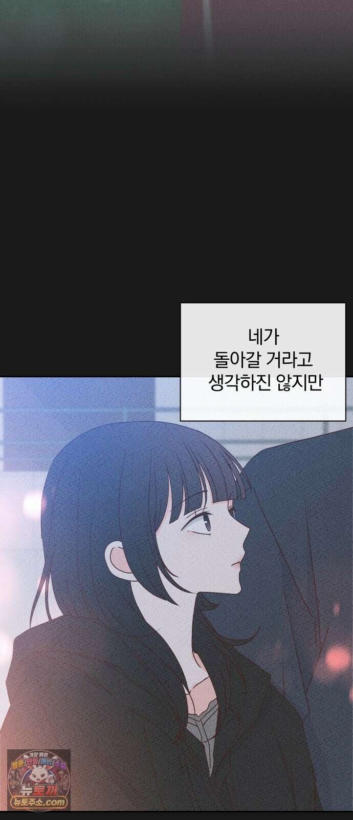 나의 연애 참견자 31화 5