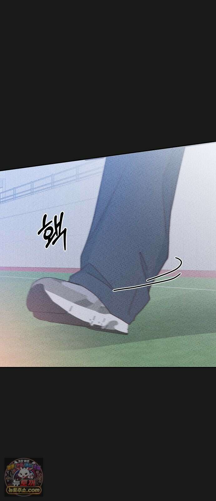 나의 연애 참견자 31화 6