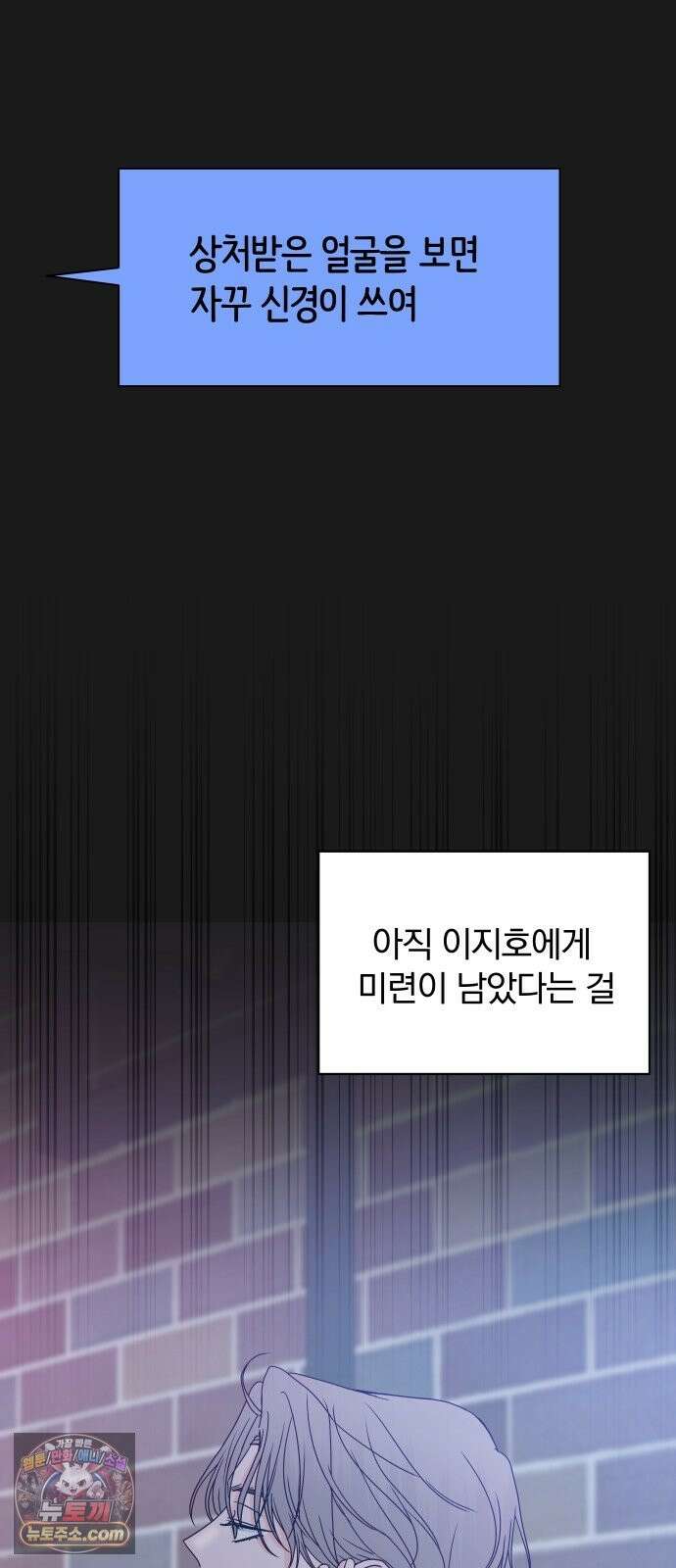 나의 연애 참견자 31화 8
