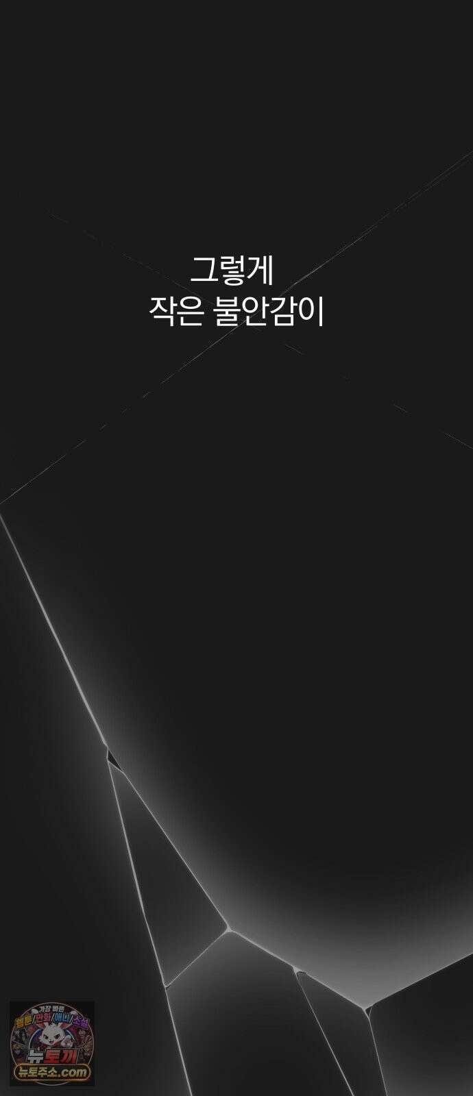 나의 연애 참견자 31화 13
