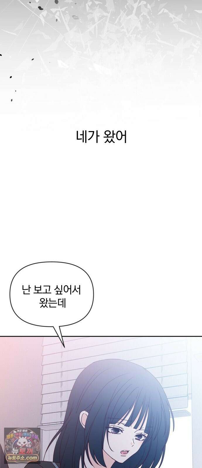 나의 연애 참견자 31화 15