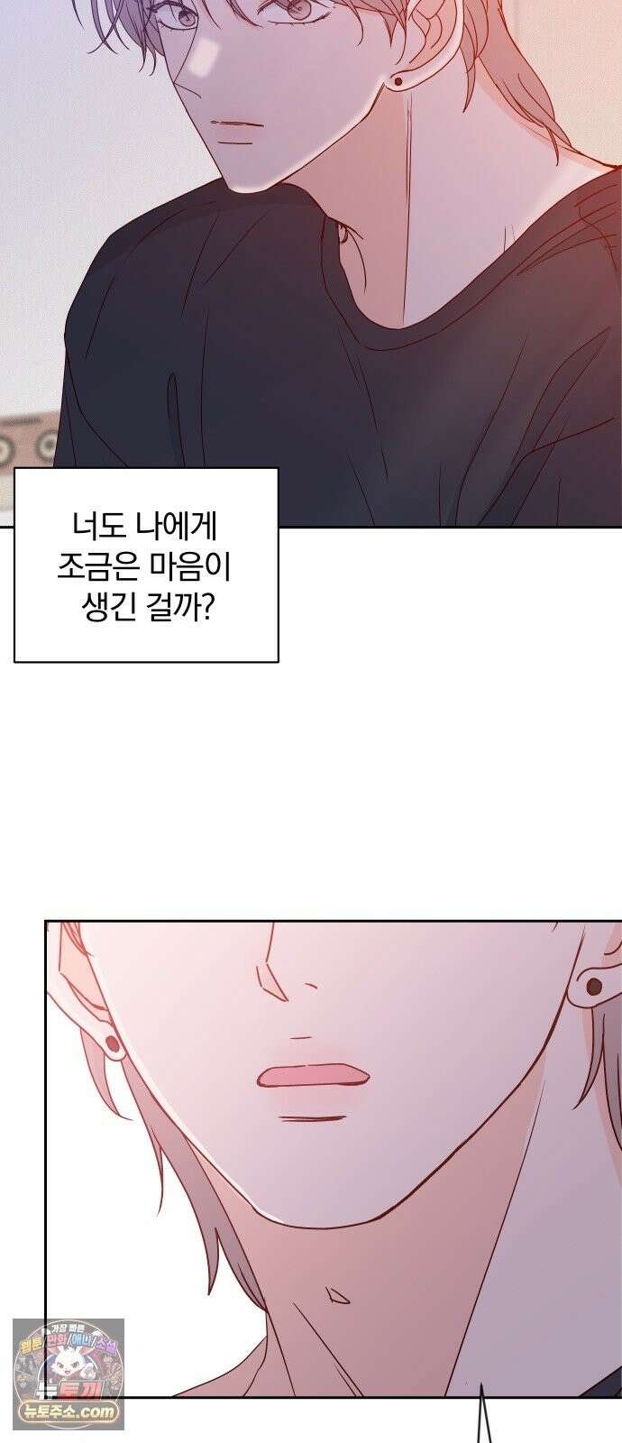 나의 연애 참견자 31화 17