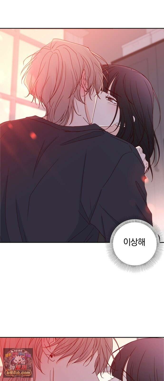 나의 연애 참견자 31화 29