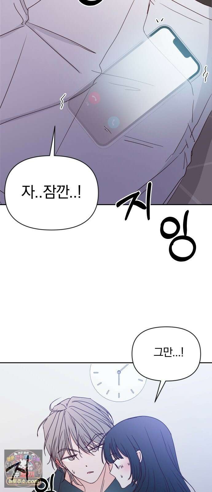 나의 연애 참견자 31화 36