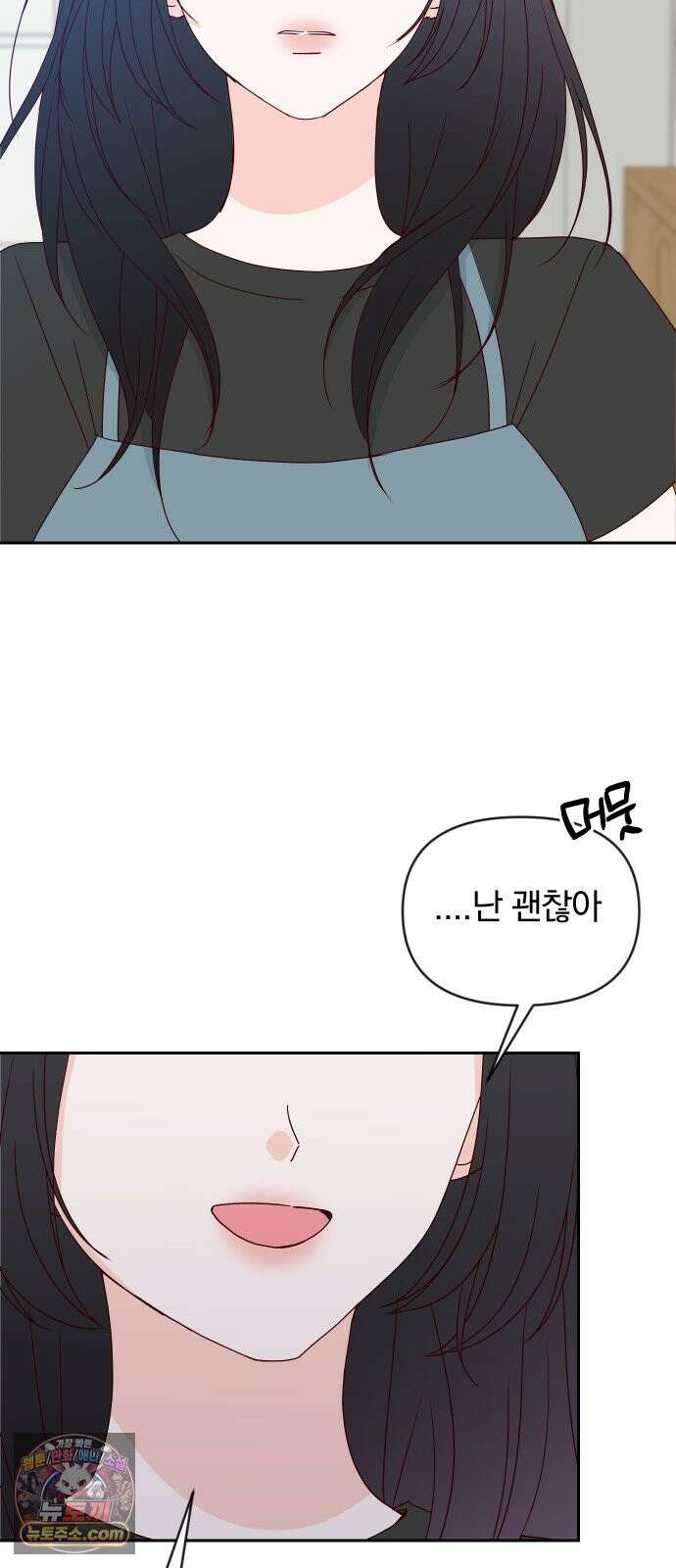 나의 연애 참견자 31화 57