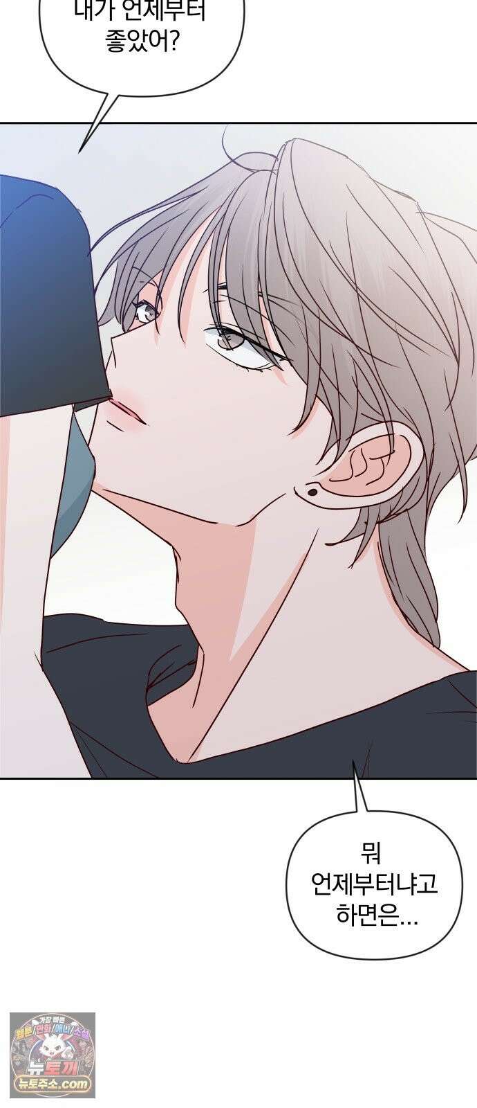 나의 연애 참견자 31화 67