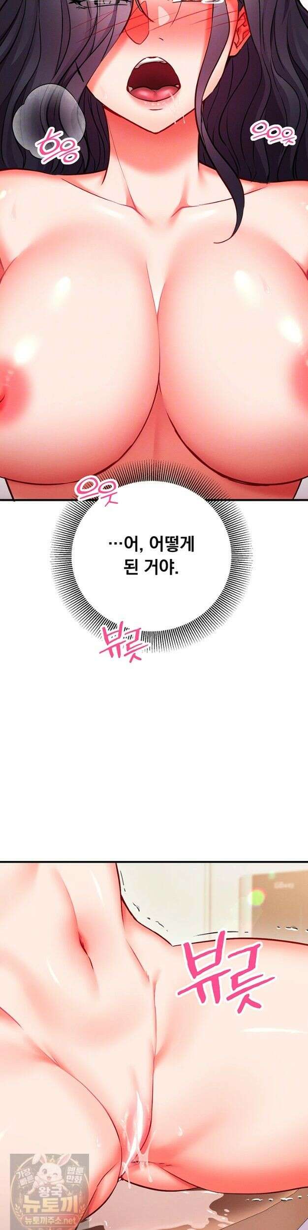 마인드 컨트롤 33화 4