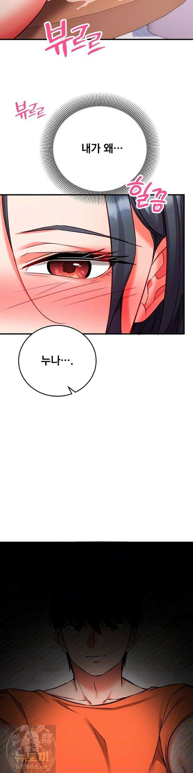 마인드 컨트롤 33화 5