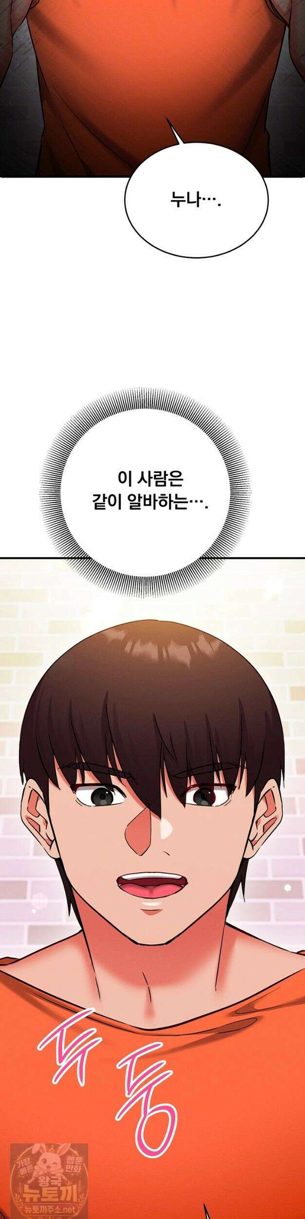 마인드 컨트롤 33화 6
