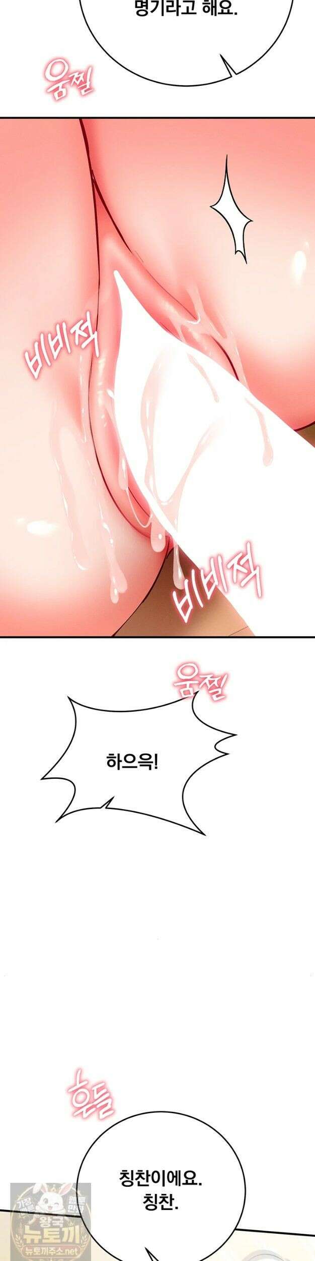 마인드 컨트롤 33화 14