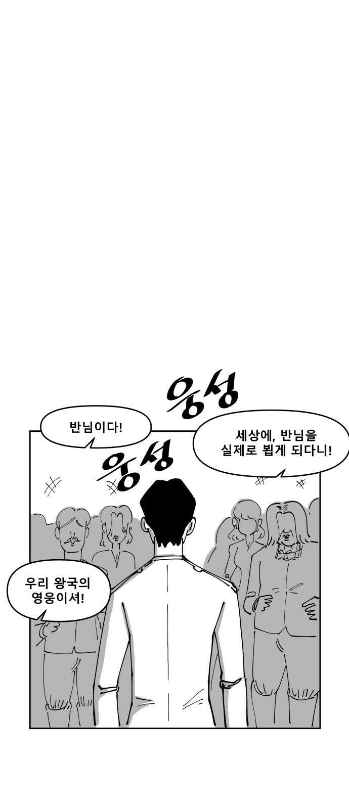 장편단편선 35화 탐욕의 잔 (10) 1