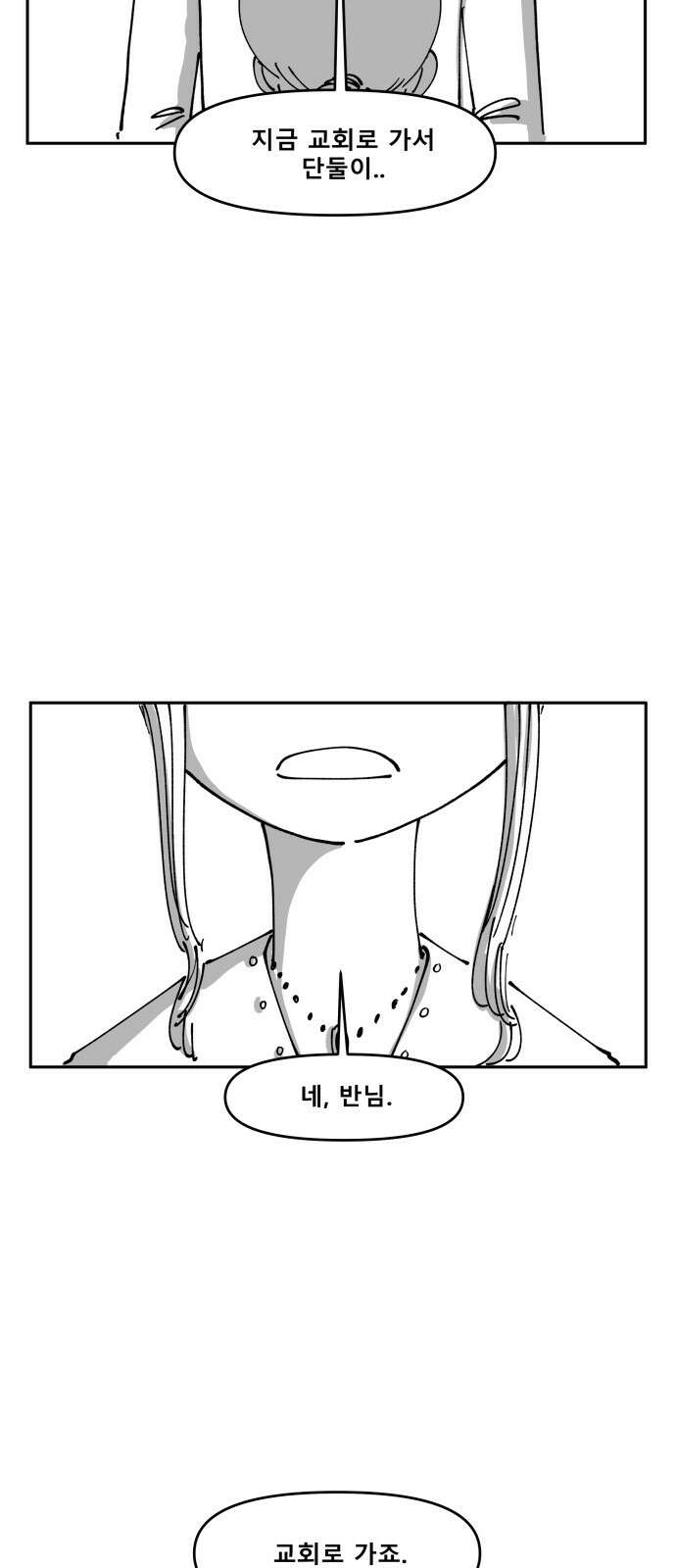 장편단편선 35화 탐욕의 잔 (10) 6