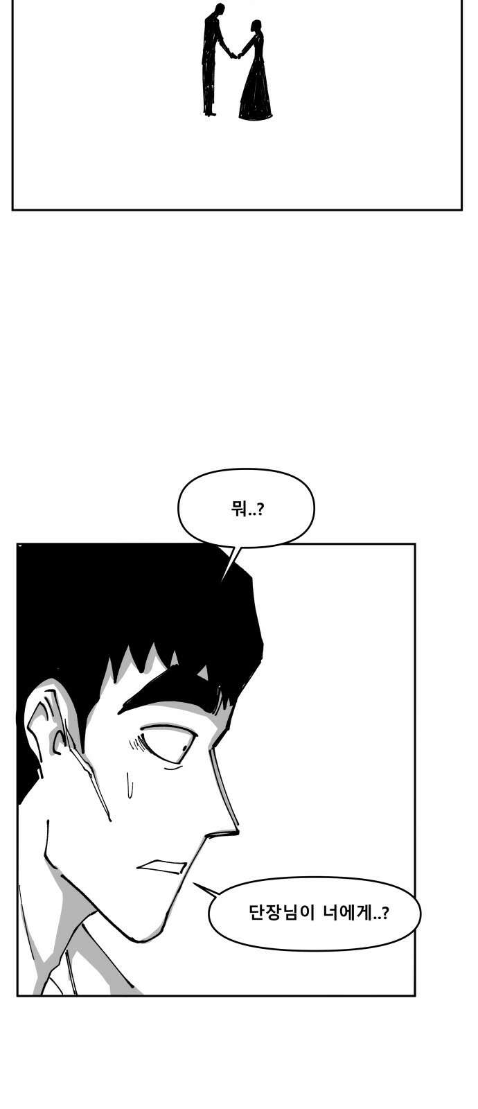 장편단편선 35화 탐욕의 잔 (10) 11