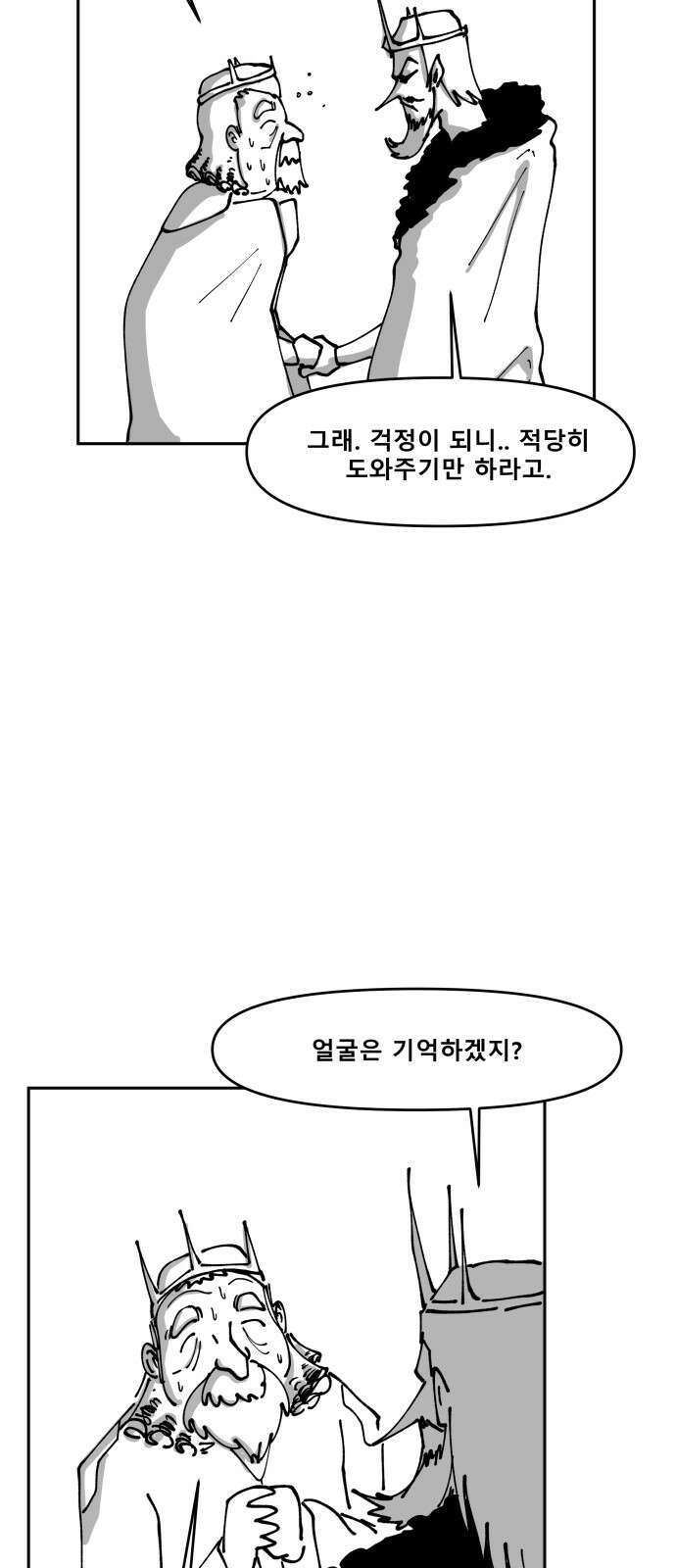 장편단편선 35화 탐욕의 잔 (10) 19