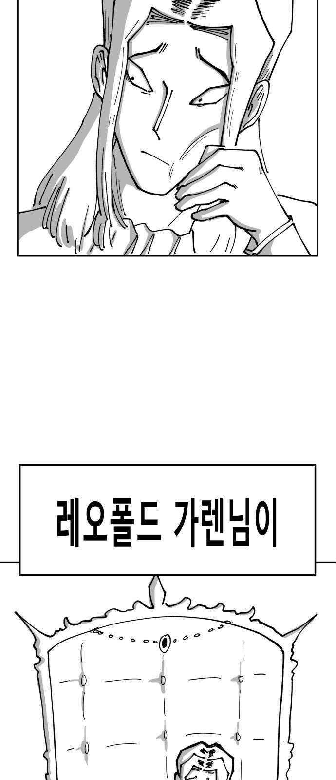 장편단편선 35화 탐욕의 잔 (10) 21