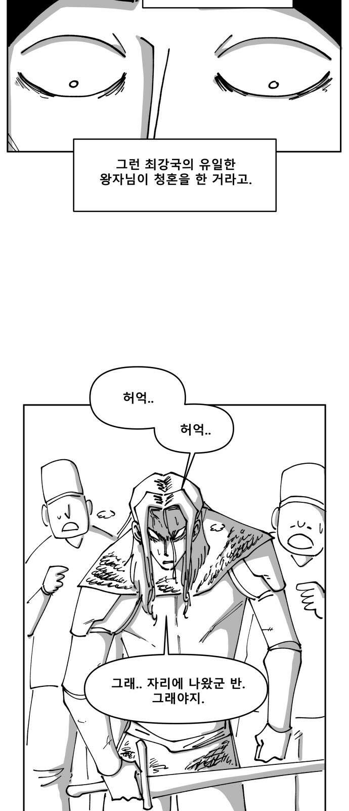 장편단편선 35화 탐욕의 잔 (10) 23