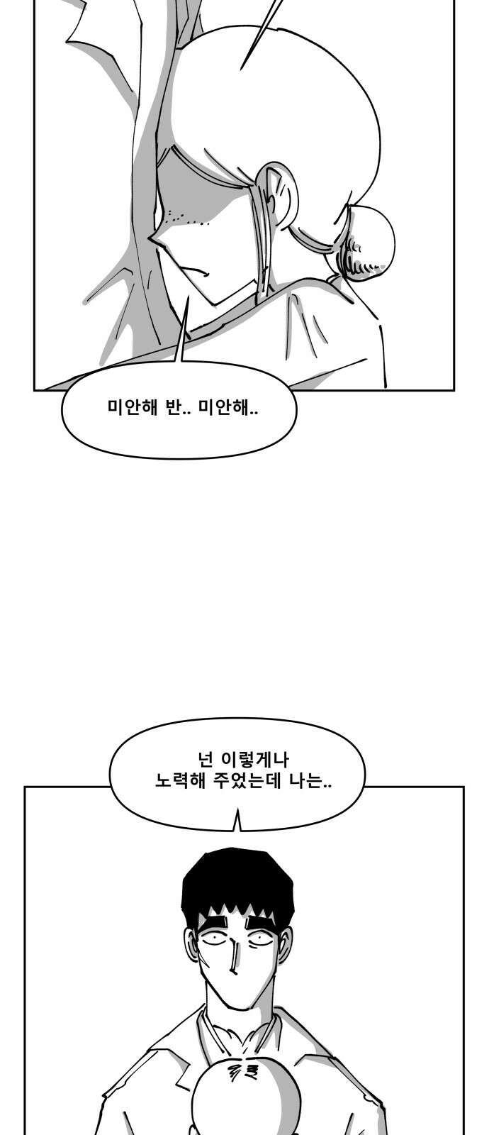 장편단편선 35화 탐욕의 잔 (10) 29