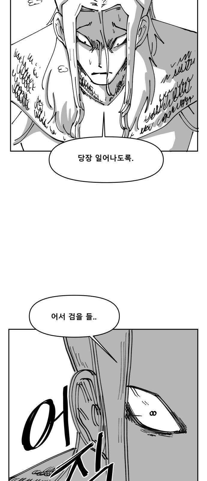 장편단편선 35화 탐욕의 잔 (10) 34