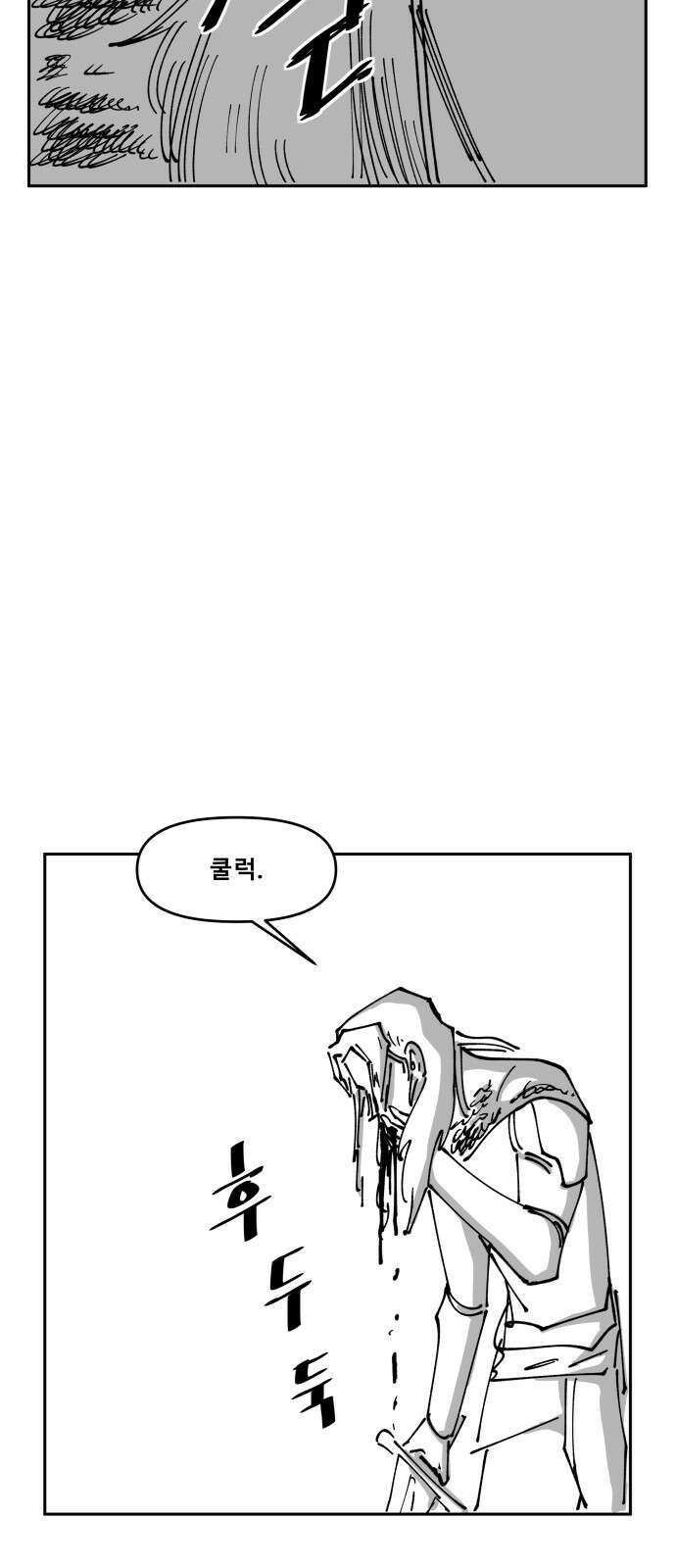 장편단편선 35화 탐욕의 잔 (10) 35