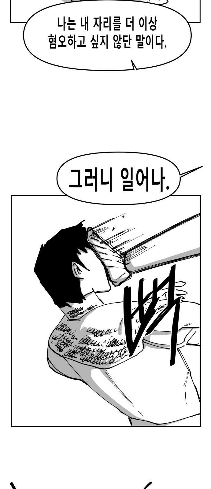장편단편선 35화 탐욕의 잔 (10) 40