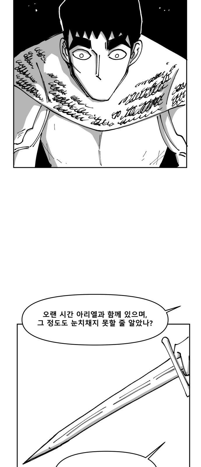 장편단편선 35화 탐욕의 잔 (10) 49