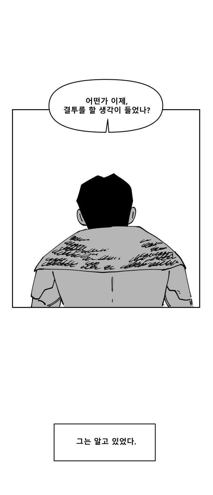 장편단편선 35화 탐욕의 잔 (10) 52