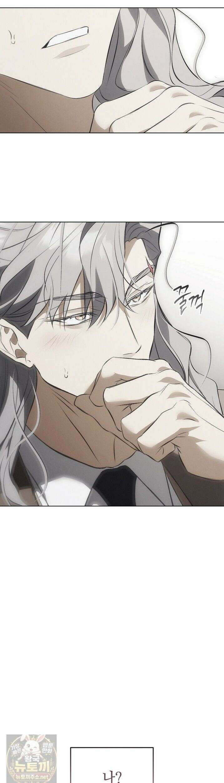 쥐덫 [BL] 38화 3