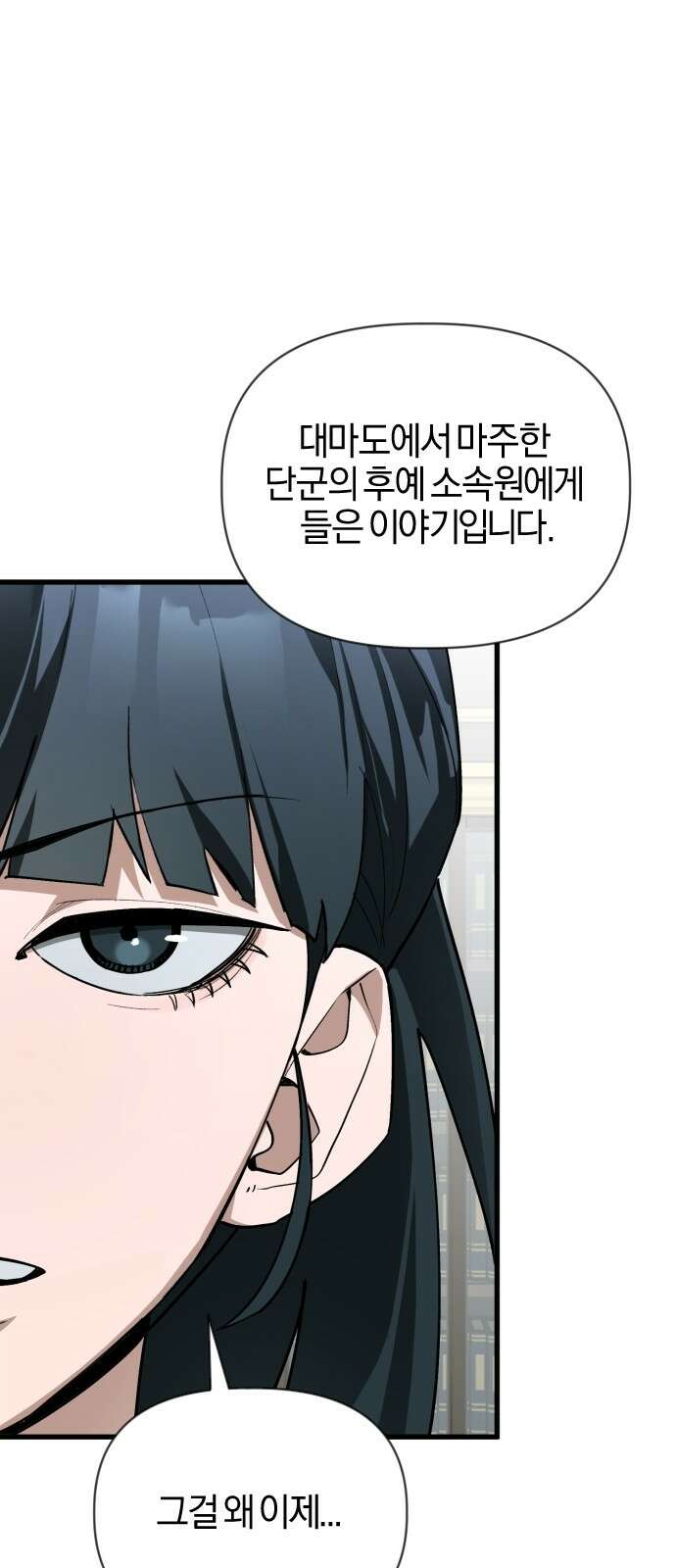 세상도 구해본 놈이 잘 구한다 23화 8