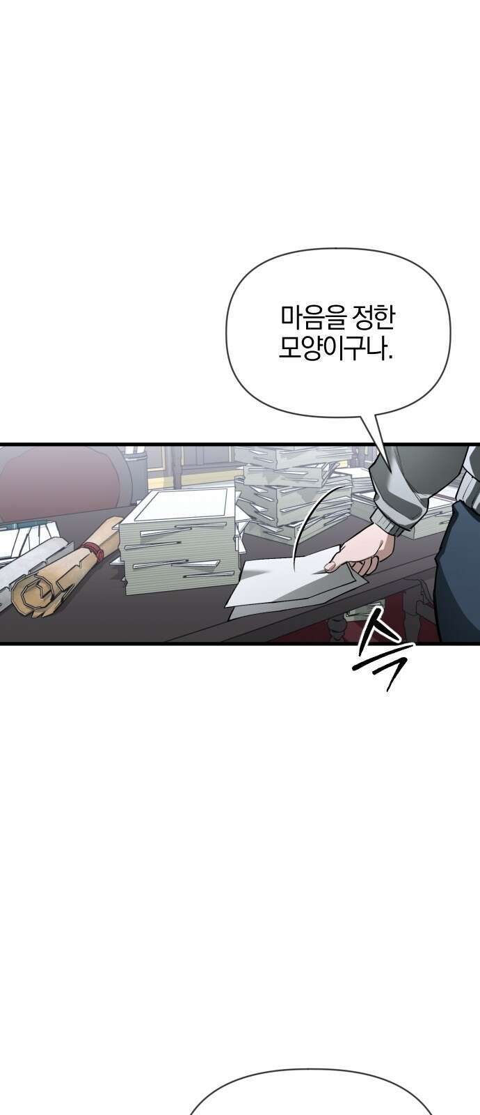세상도 구해본 놈이 잘 구한다 23화 10