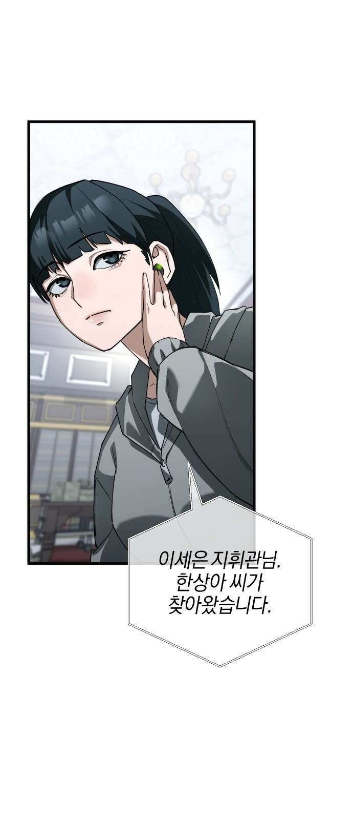 세상도 구해본 놈이 잘 구한다 23화 12