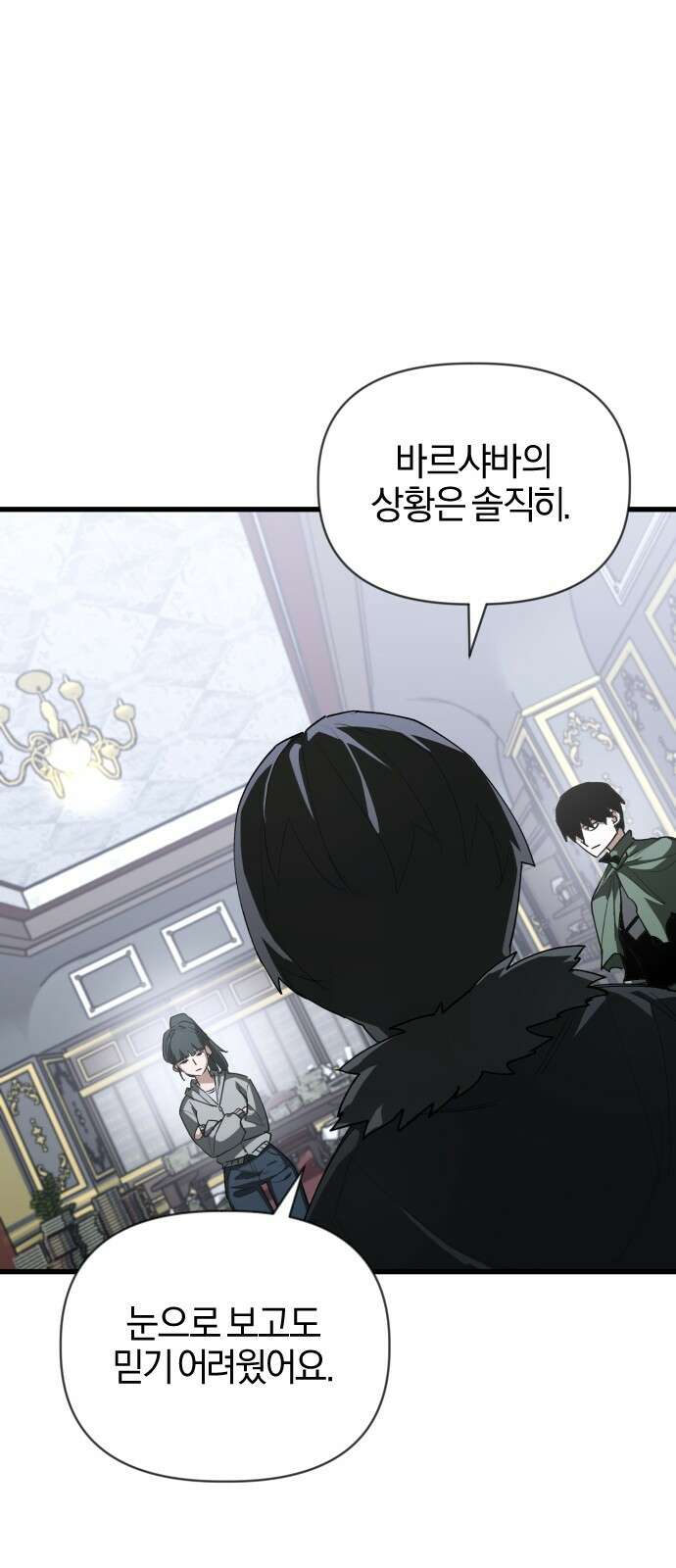 세상도 구해본 놈이 잘 구한다 23화 15
