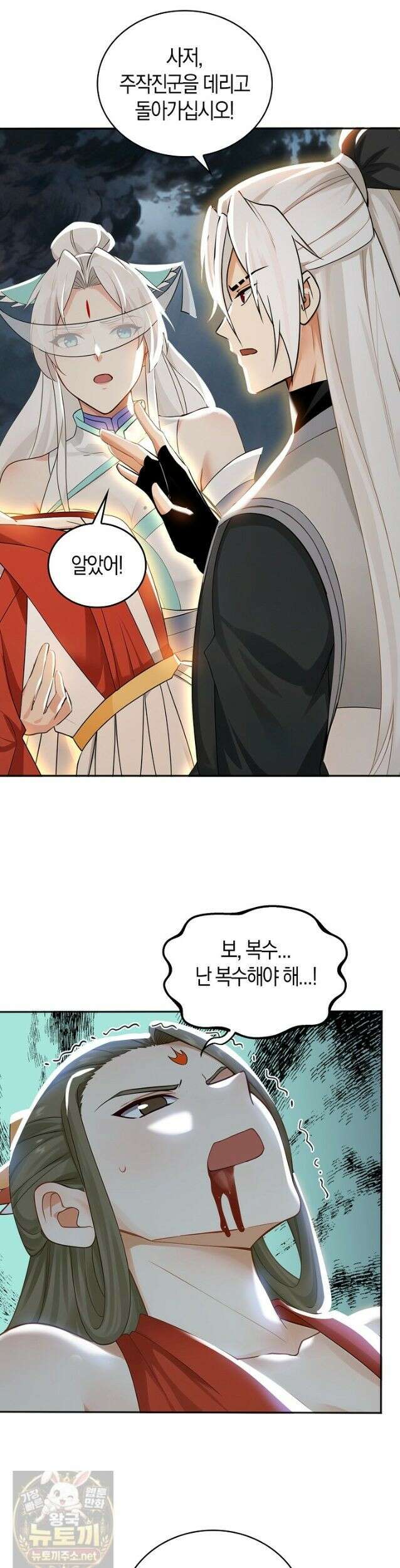 천재 장로 제자수련기 136화 2