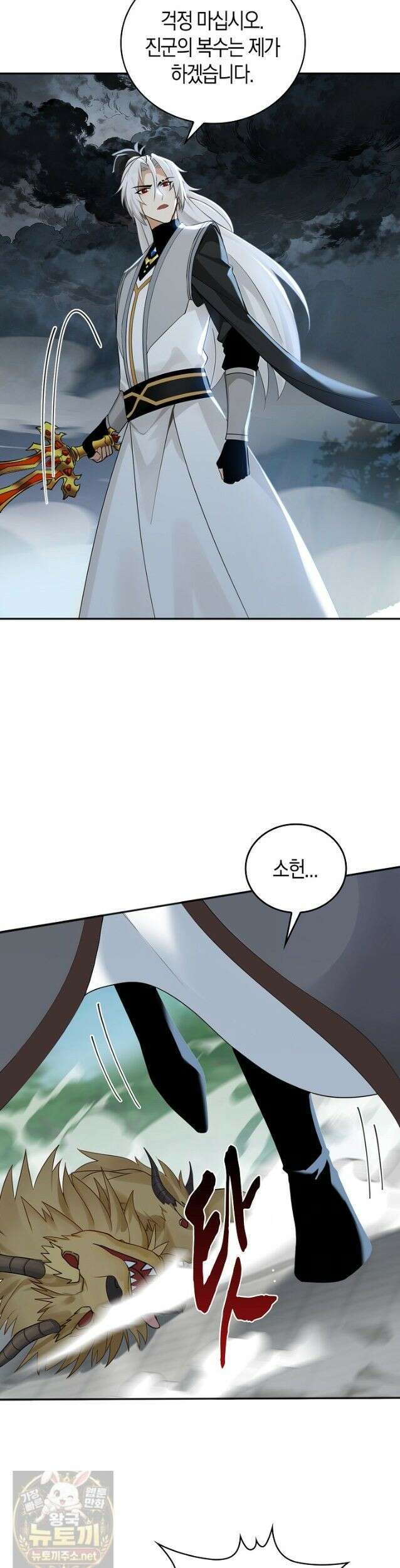 천재 장로 제자수련기 136화 3