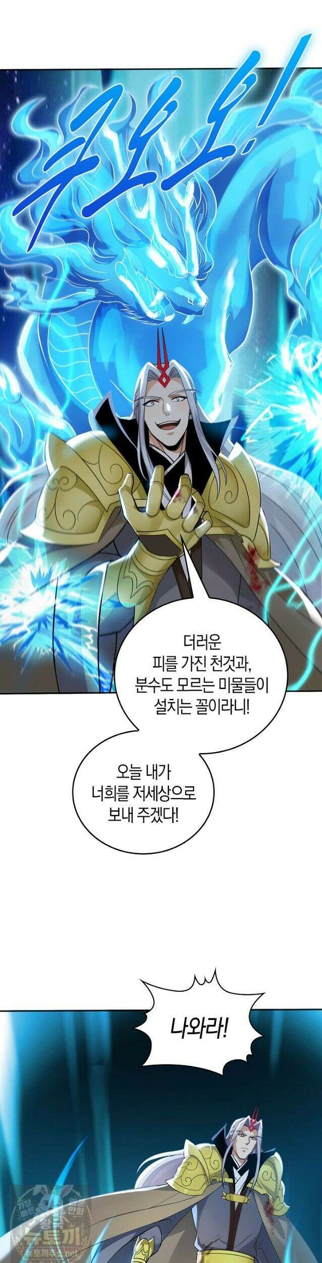 천재 장로 제자수련기 136화 5