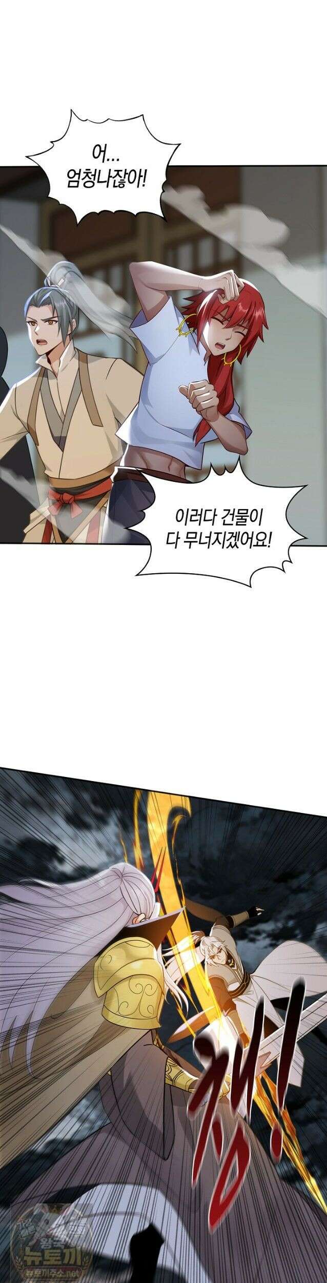 천재 장로 제자수련기 136화 9