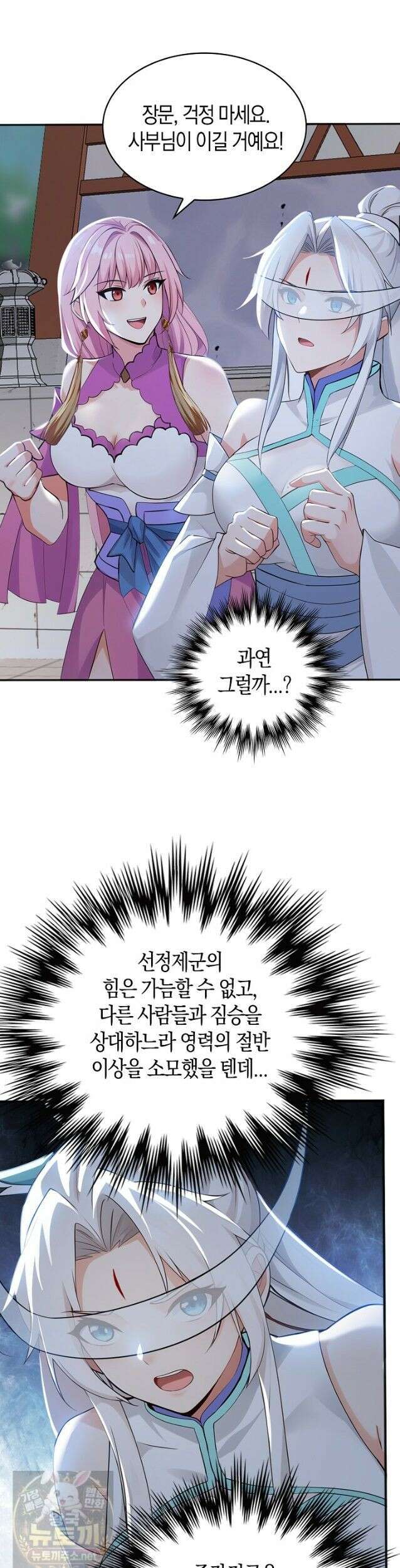 천재 장로 제자수련기 136화 11