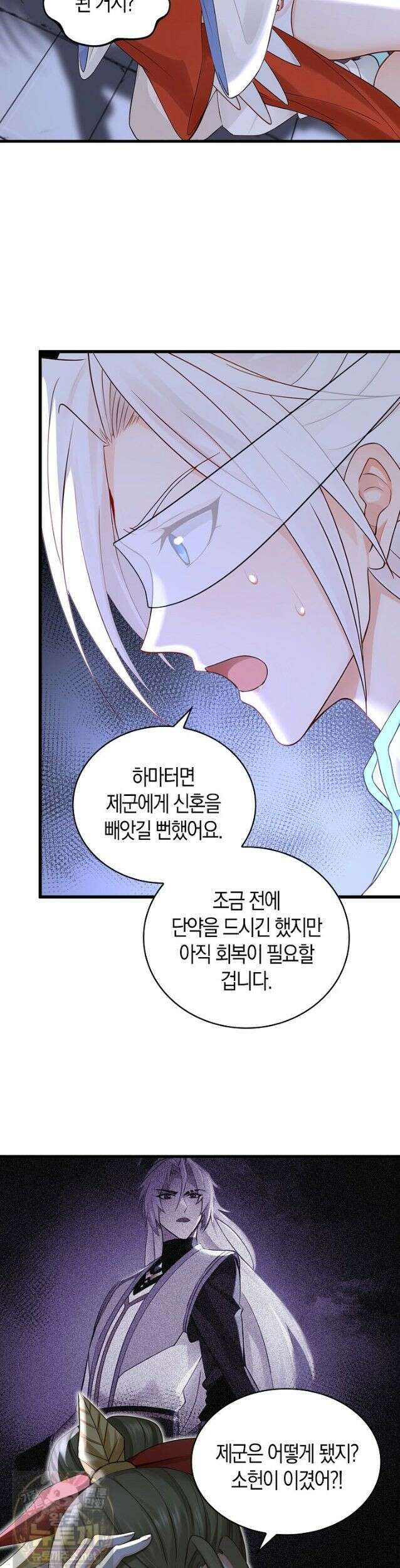 천재 장로 제자수련기 136화 17