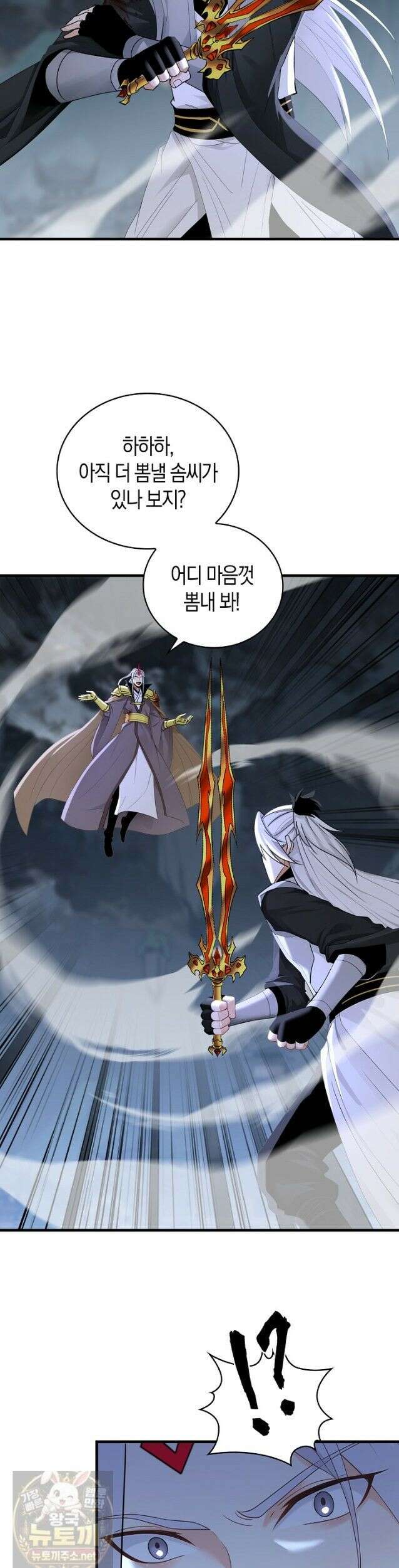 천재 장로 제자수련기 136화 20